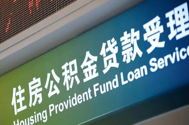 南昌北京离职公积金代办（在北京离职公积金怎么取）